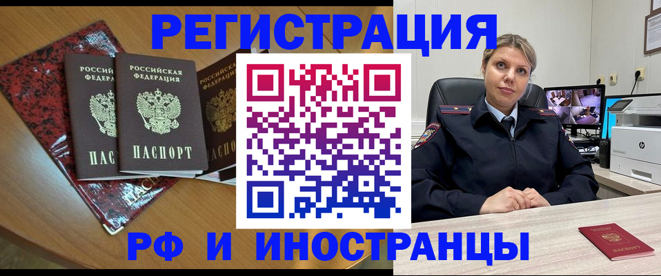 временная регистрация в квартире в Старой Руссе