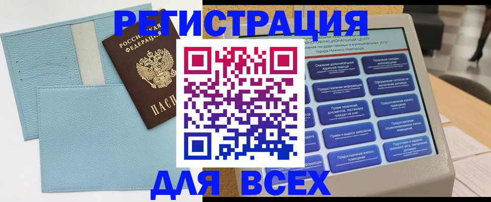 временная регистрация надежно в Старой Руссе